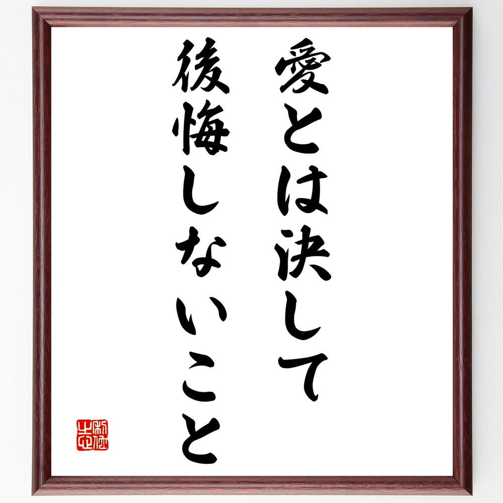 芸能人 高杉航大 の辛い時も頑張れる名言など 芸能人の言葉から座右の銘を見つけよう 人気の名言 ことわざ 座右の銘の紹介ブログ 千言堂