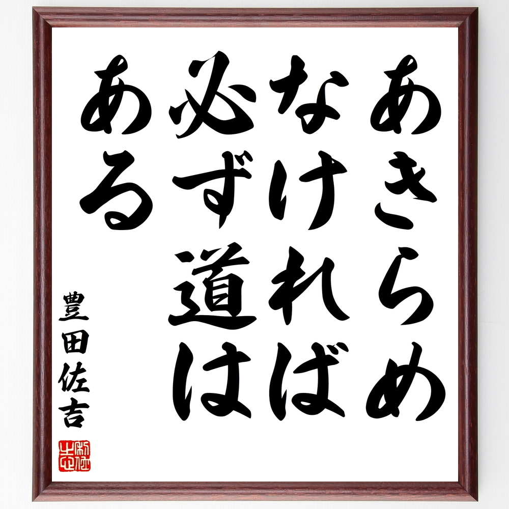 江戸時代の人物 金子七郎兵衛 の辛い時も頑張れる名言など 江戸時代の人物の言葉から座右の銘を見つ 人気の名言 ことわざ 座右の銘の紹介ブログ 千言堂