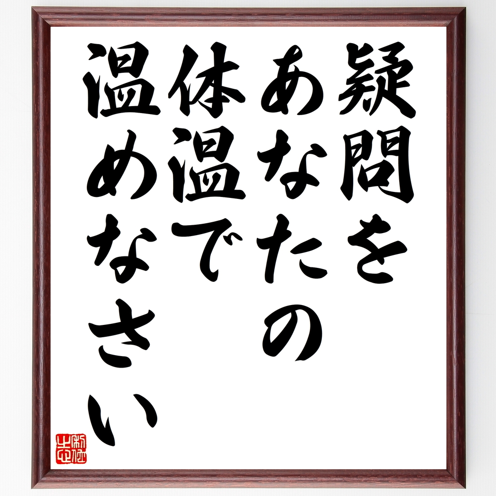 芸能人 大門正明 の辛い時も頑張れる名言など 芸能人の言葉から座右の銘を見つけよう 人気の名言 ことわざ 座右の銘の紹介ブログ 千言堂