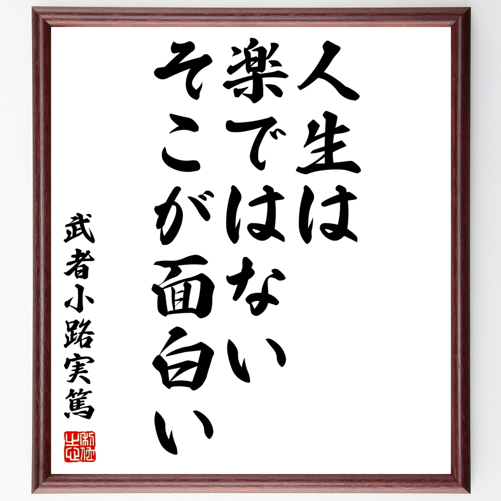 戦国時代の人物 武将 万里小路栄子 の辛い時も頑張れる名言など 戦国時代の人物 武将の言葉から座 1000枚の名言 座右の銘を書きます