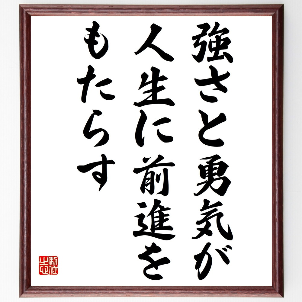 芸能人 玄也 の辛い時も頑張れる名言など 芸能人の言葉から座右の銘を見つけよう 人気の名言 ことわざ 座右の銘の紹介ブログ 千言堂