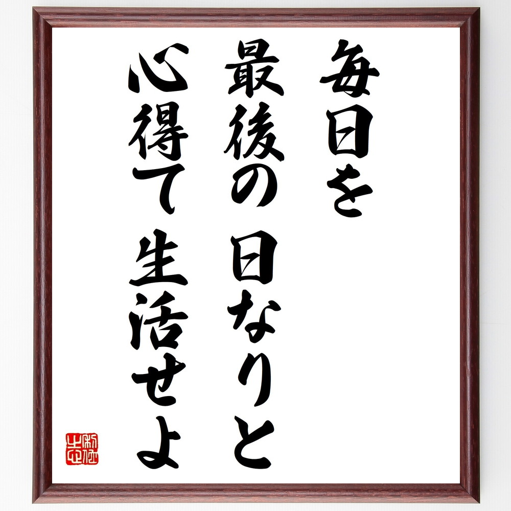 戦国時代の人物 武将 菊姫 宗像氏 の辛い時も頑張れる名言など 戦国時代の人物 武将の言葉か 人気の名言 ことわざ 座右の銘の紹介ブログ 千言堂