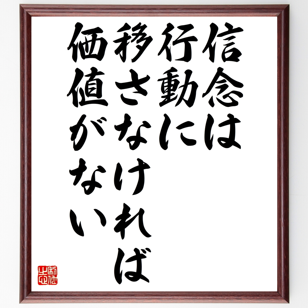 江戸時代の人物 円山応挙 の辛い時も頑張れる名言など 江戸時代の人物の言葉から座右の銘を見つけよ 人気の名言 ことわざ 座右の銘の紹介ブログ 千言堂