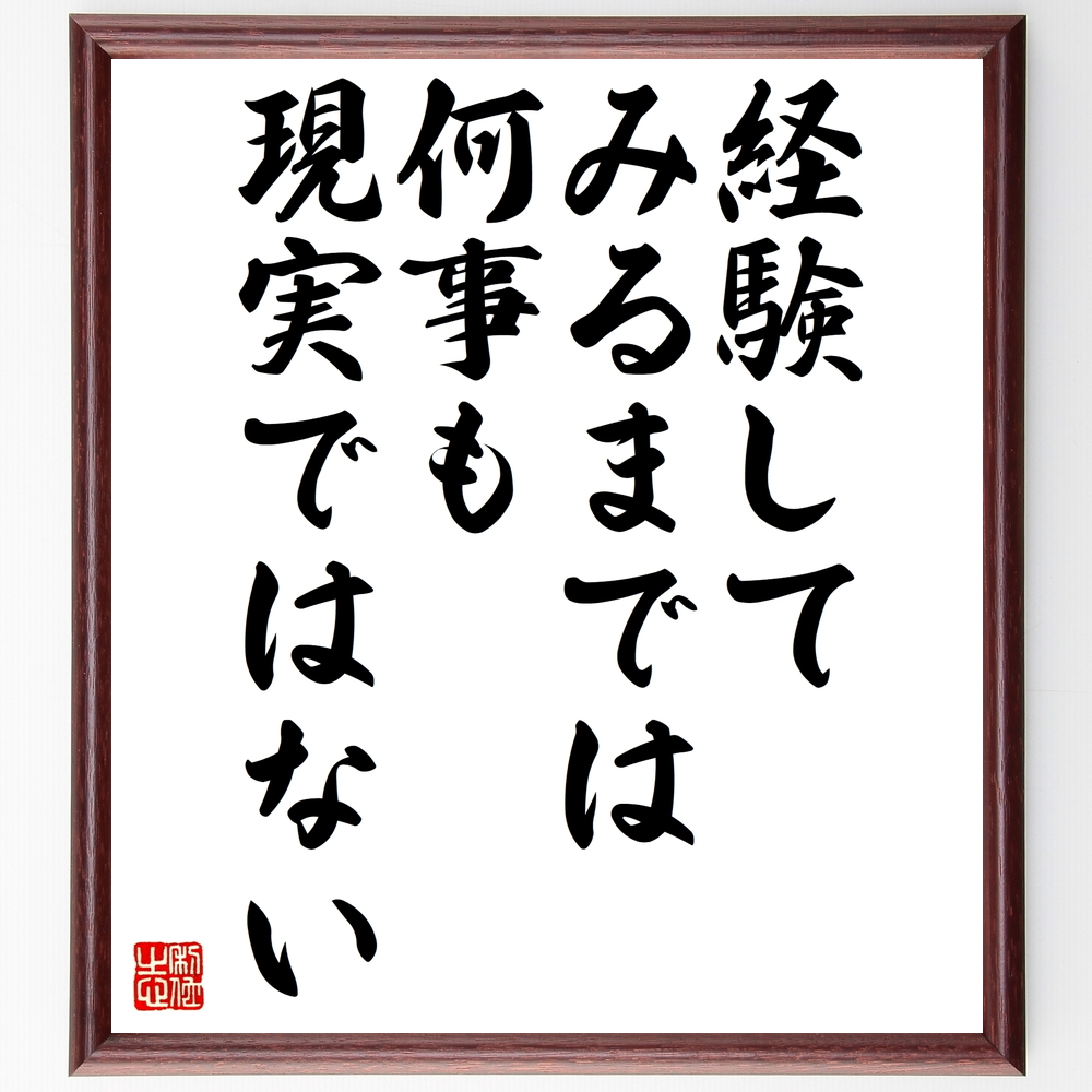 芸能人 須田琴子 の辛い時も頑張れる名言など 芸能人の言葉から座右の銘を見つけよう 人気の名言 ことわざ 座右の銘の紹介ブログ 千言堂