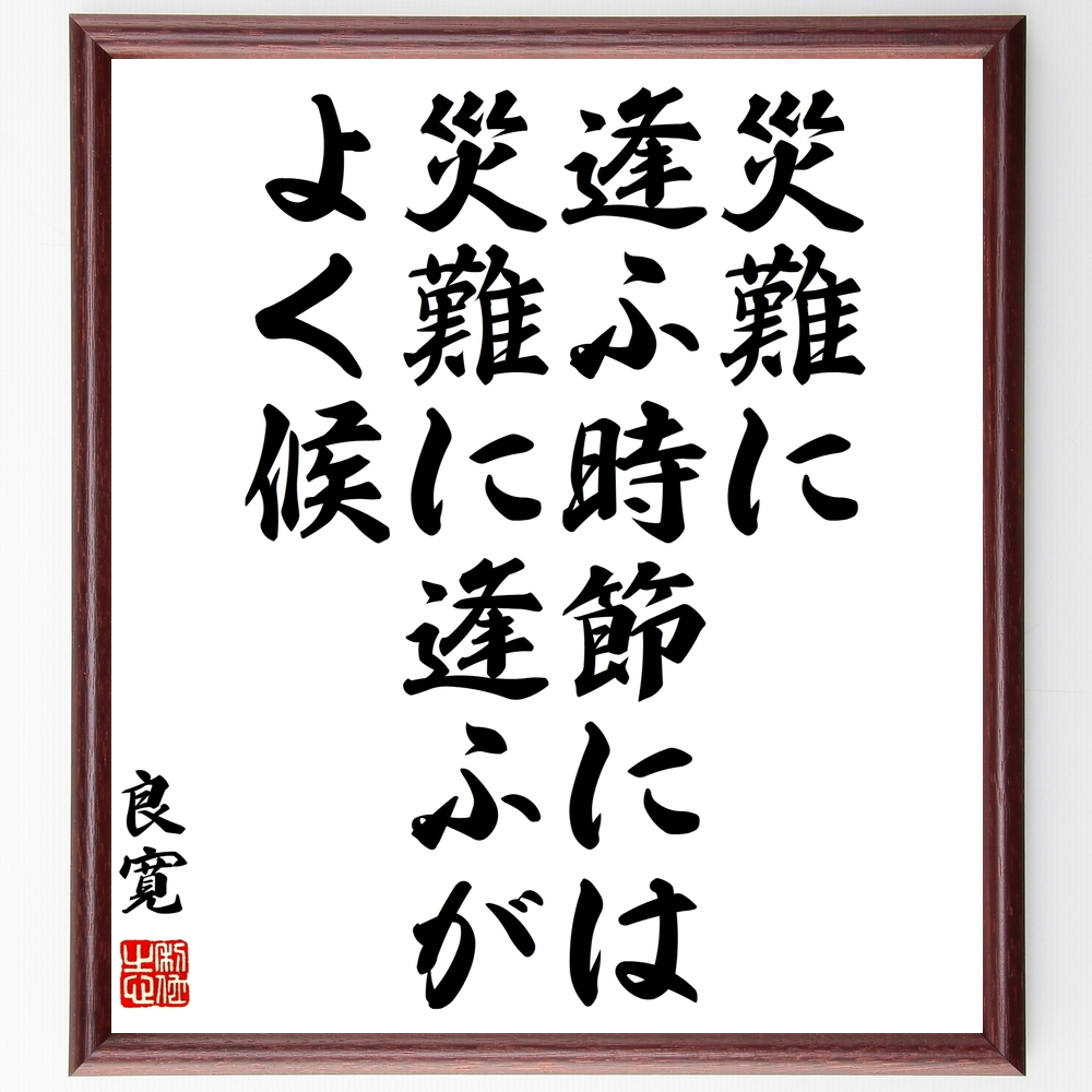 ウケる言葉 名言を多数紹介 生きる糧となる名言 言葉も見つかります 1000枚の名言 座右の銘を書きます