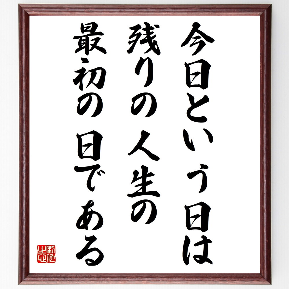 芸能人 一条寺美奈 の辛い時も頑張れる名言など 芸能人の言葉から座右の銘を見つけよう 人気の名言 ことわざ 座右の銘の紹介ブログ 千言堂