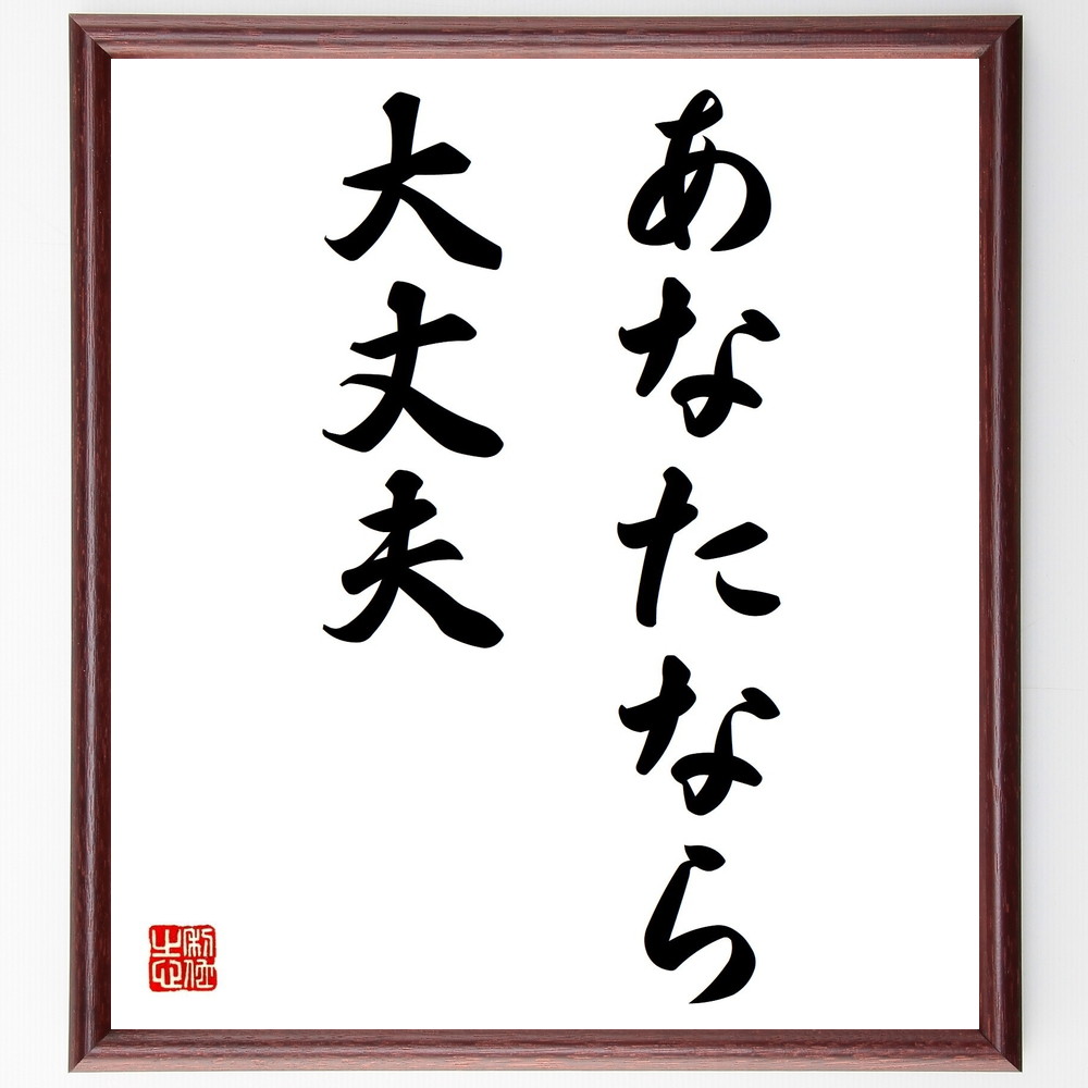 戦国時代の人物 武将 別所治定 の辛い時も頑張れる名言など 戦国時代の人物 武将の言葉から座右の 人気の名言 ことわざ 座右の銘の紹介ブログ 千言堂