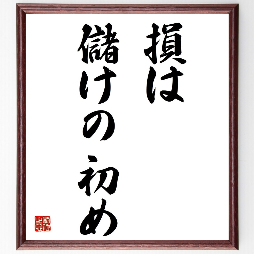 戦国時代の人物 武将 多久安順 の辛い時も頑張れる名言など 戦国時代の人物 武将の言葉から座右の 人気の名言 ことわざ 座右の銘の紹介ブログ 千言堂