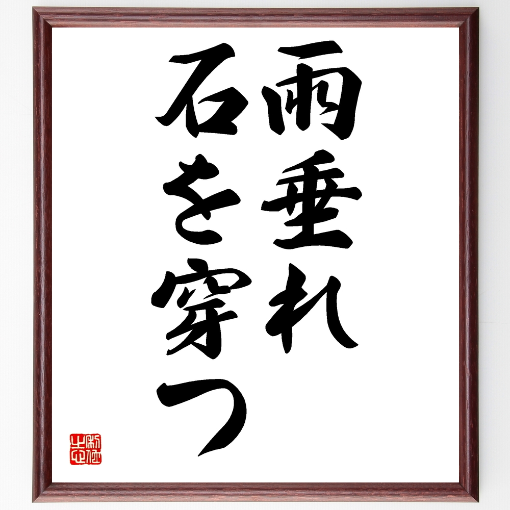 戦国武将 市義直 の辛い時も頑張れる名言など 戦国武将の言葉から座右の銘を見つけよう 人気の名言 ことわざ 座右の銘の紹介ブログ 千言堂