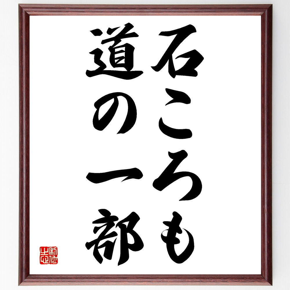 芸能人 吉田輝雄 の辛い時も頑張れる名言など 芸能人の言葉から座右の銘を見つけよう 人気の名言 ことわざ 座右の銘の紹介ブログ 千言堂