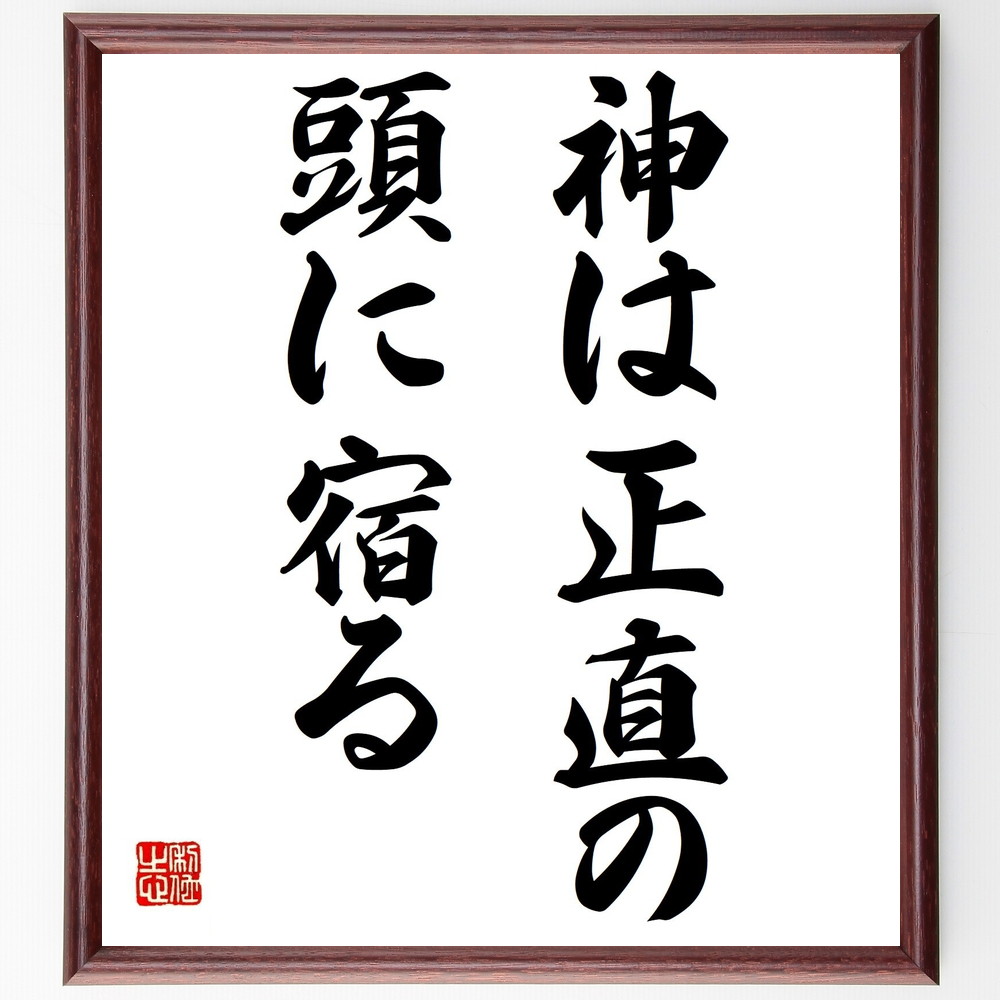 芸能人 永井幸子 の辛い時も頑張れる名言など 芸能人の言葉から座右の銘を見つけよう 人気の名言 ことわざ 座右の銘の紹介ブログ 千言堂