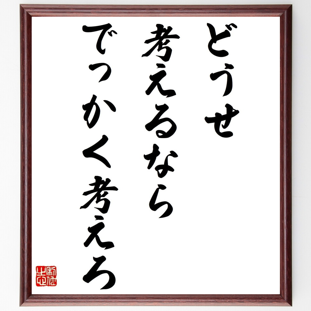 日本画家 池田遙邨 の辛い時も頑張れる名言など 日本画家の言葉から座右の銘を見つけよう 人気の名言 ことわざ 座右の銘の紹介ブログ 千言堂