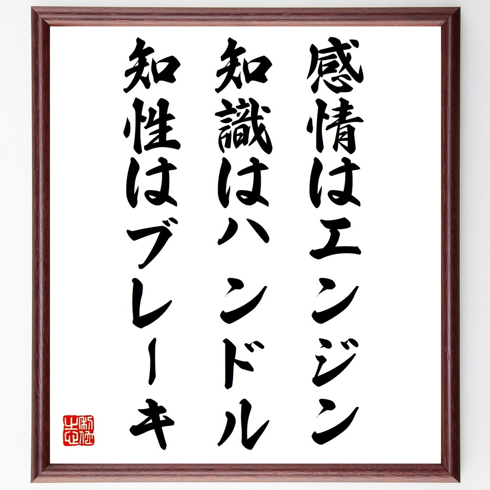 芸能人 蟷螂襲 の辛い時も頑張れる名言など 芸能人の言葉から座右の銘を見つけよう 人気の名言 ことわざ 座右の銘の紹介ブログ 千言堂