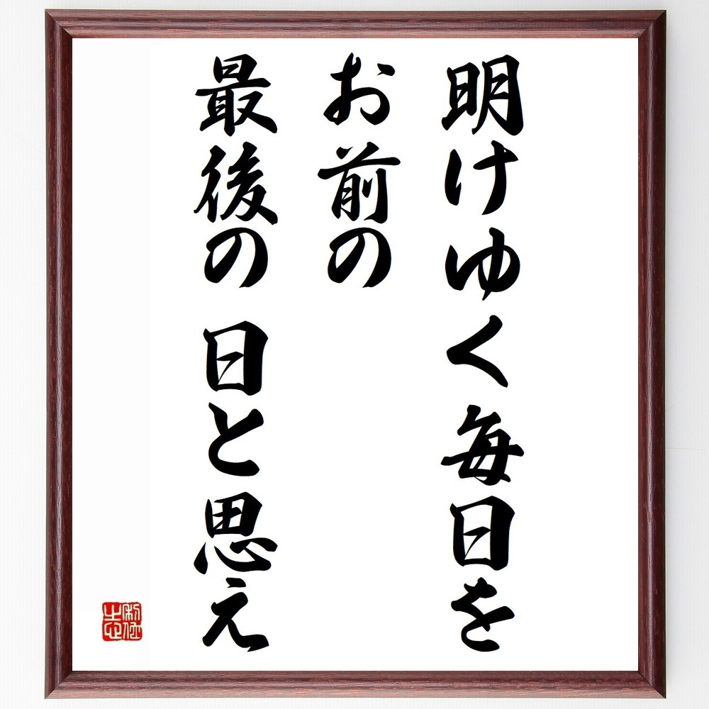 戦国時代の人物 武将 真壁治幹 の辛い時も頑張れる名言など 戦国時代の人物 武将の言葉から座右の 人気の名言 ことわざ 座右の銘の紹介ブログ 千言堂