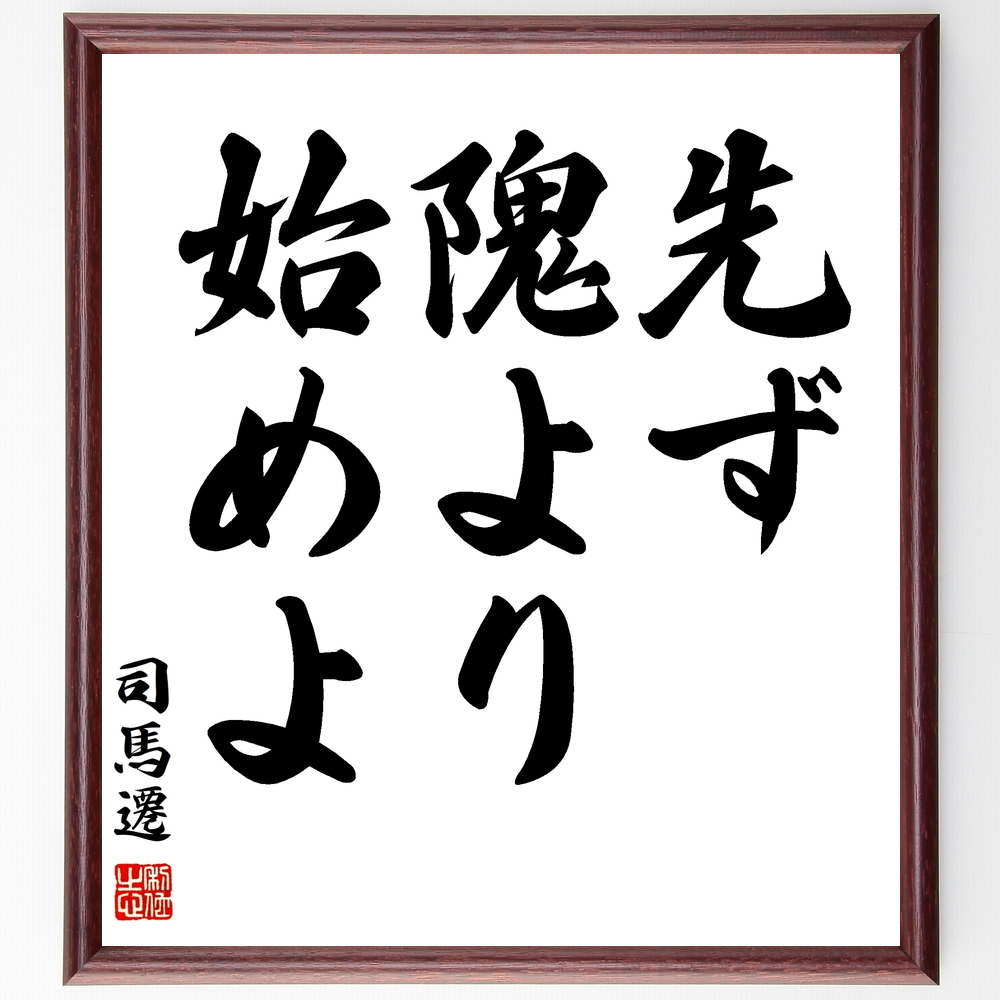 戦国時代の人物 武将 木下俊定 の辛い時も頑張れる名言など 戦国時代の人物 武将の言葉から座右の 人気の名言 ことわざ 座右の銘の紹介ブログ 千言堂