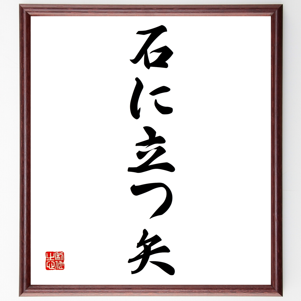 小説家 津村巧 の辛い時も頑張れる名言など 小説家の言葉から座右の銘を見つけよう 人気の名言 ことわざ 座右の銘の紹介ブログ 千言堂