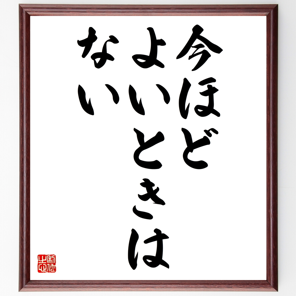 戦国武将 福原長堯 の辛い時も頑張れる名言など 戦国武将の言葉から座右の銘を見つけよう 人気の名言 ことわざ 座右の銘の紹介ブログ 千言堂