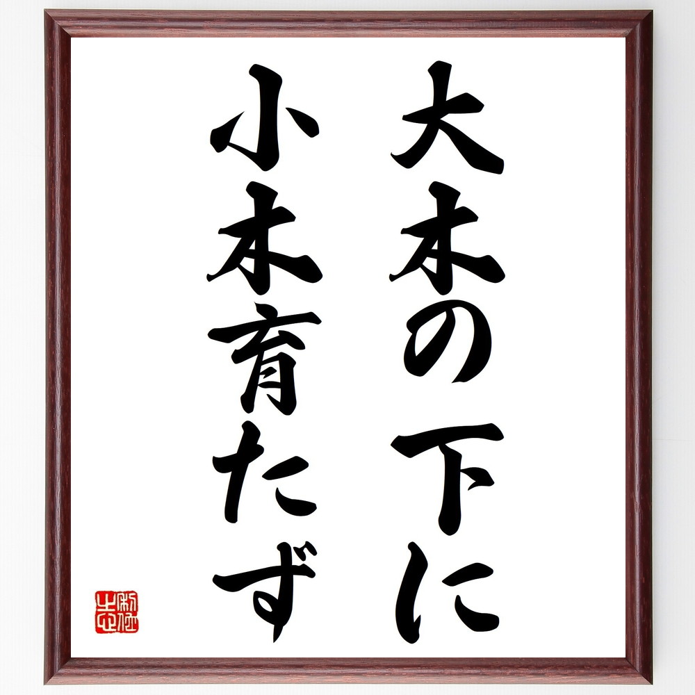 戦国武将 島津義弘 又四郎 の辛い時も頑張れる名言など 戦国武将の言葉から座右の銘を見つけよう 人気の名言 ことわざ 座右の銘の紹介ブログ 千言堂