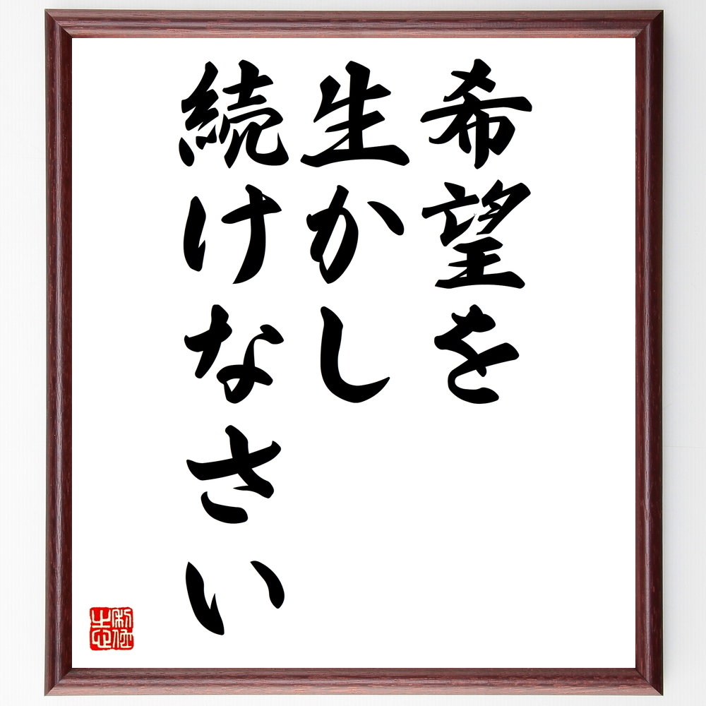 芸能人 京本政樹 の辛い時も頑張れる名言など 芸能人の言葉から座右の銘を見つけよう 人気の名言 ことわざ 座右の銘の紹介ブログ 千言堂