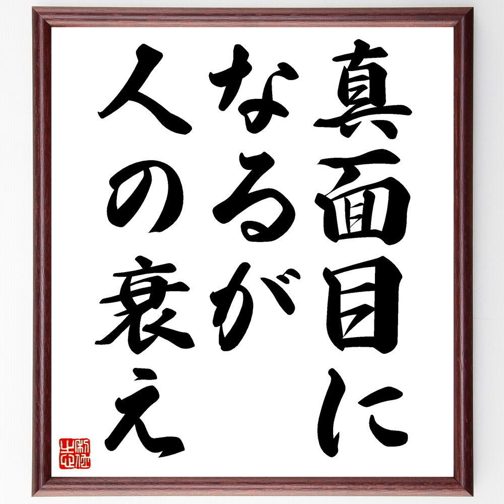 戦国時代の人物 武将 山岡景隆 の辛い時も頑張れる名言など 戦国時代の人物 武将の言葉から座右の 人気の名言 ことわざ 座右の銘の紹介ブログ 千言堂