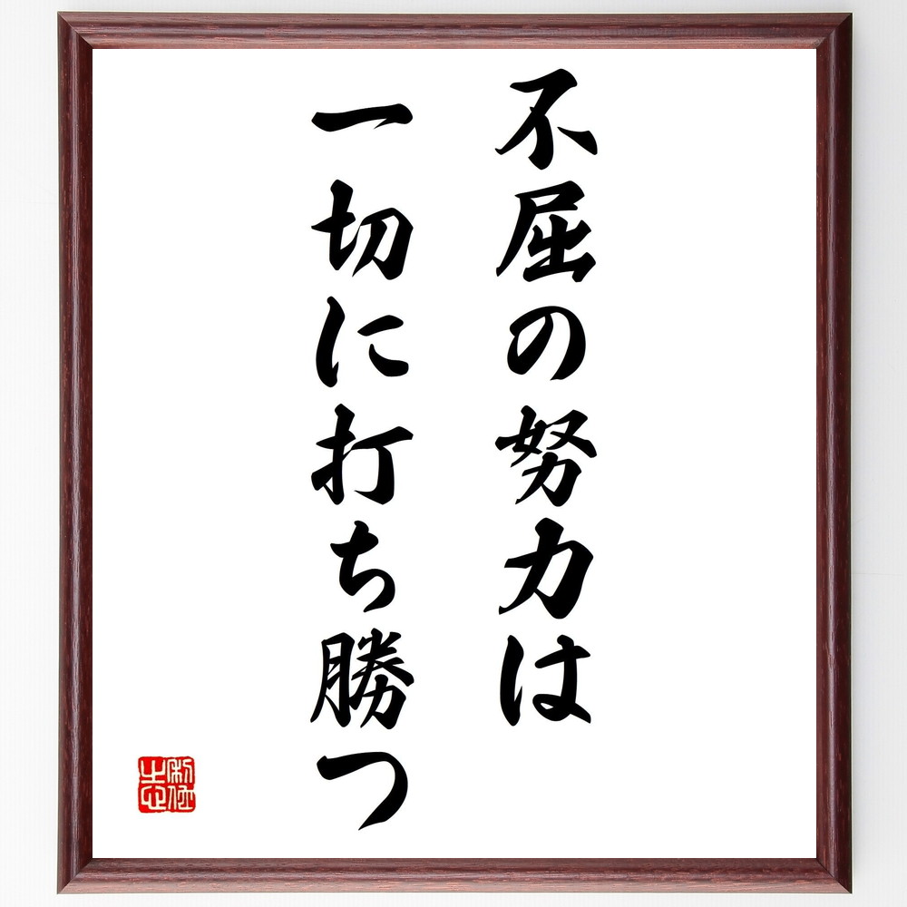 芸能人 関めぐみ の辛い時も頑張れる名言など 芸能人の言葉から座右の銘を見つけよう 人気の名言 ことわざ 座右の銘の紹介ブログ 千言堂