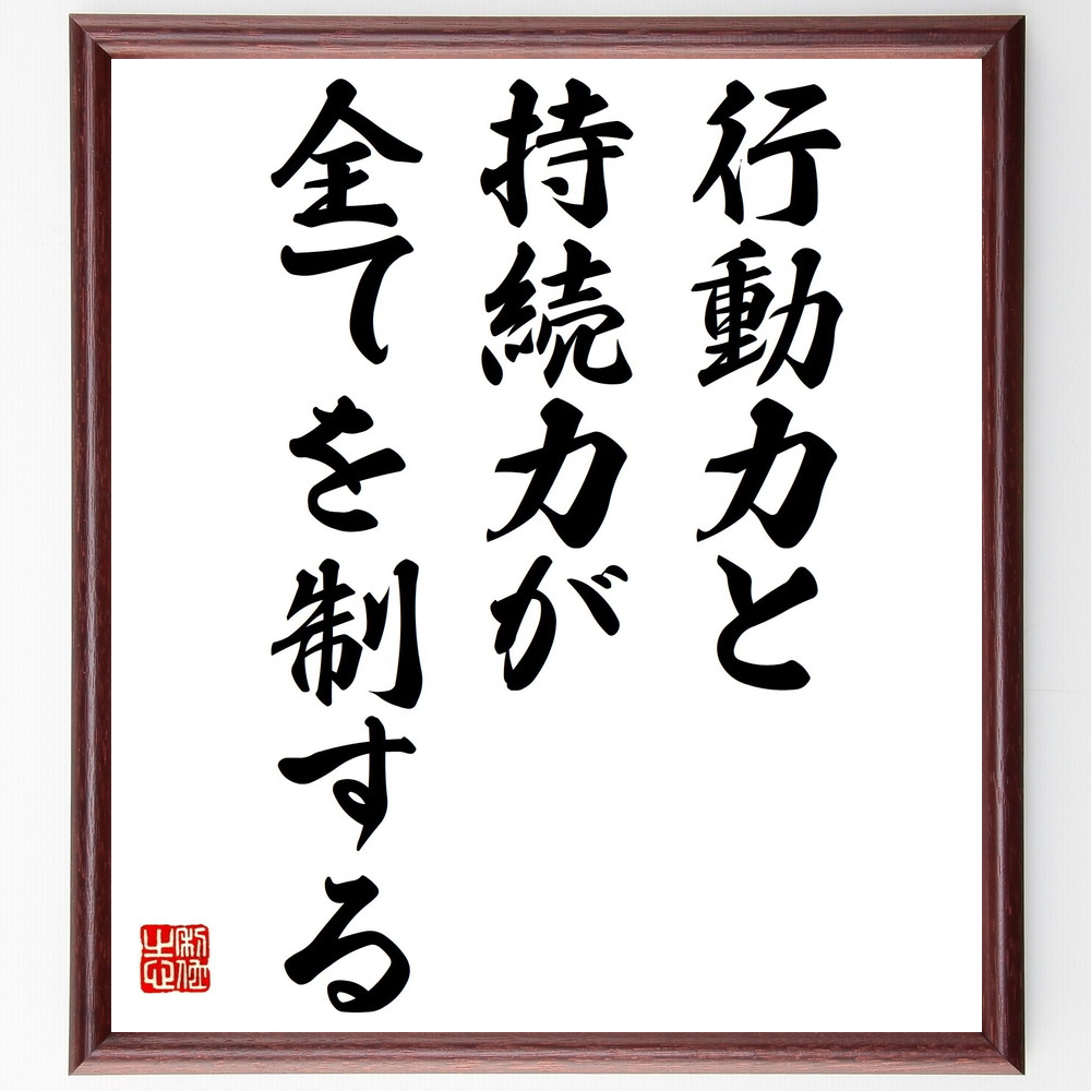 芸能人 角藤定憲 の辛い時も頑張れる名言など 芸能人の言葉から座右の銘を見つけよう 人気の名言 ことわざ 座右の銘の紹介ブログ 千言堂