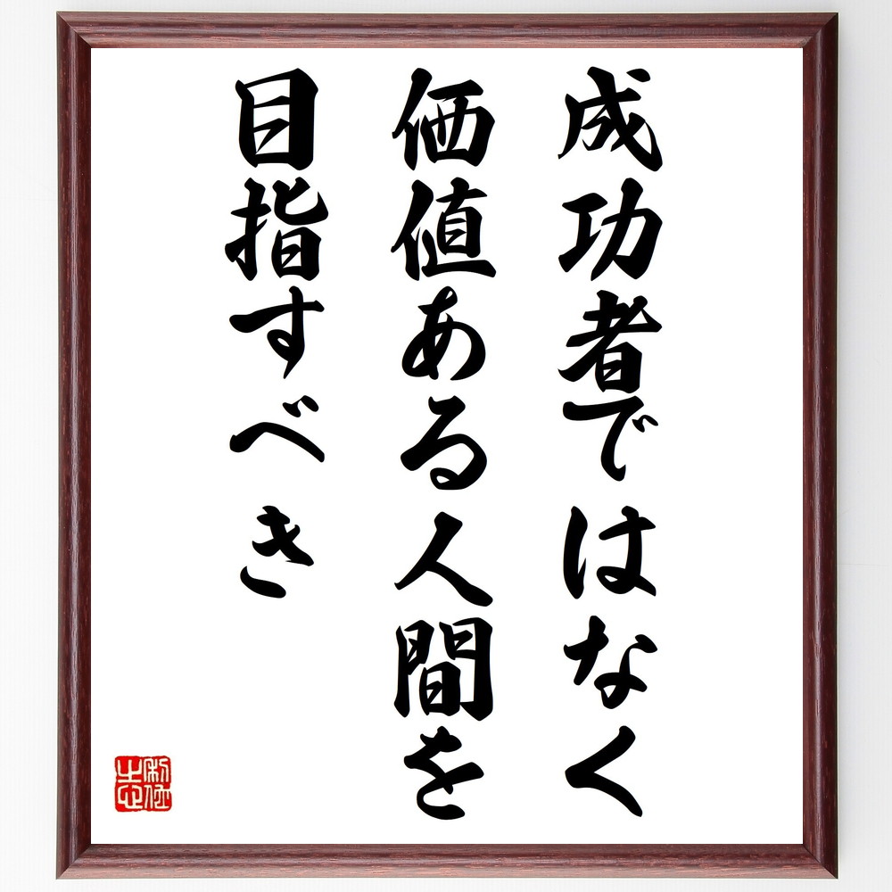 芸能人 中村浩二 の辛い時も頑張れる名言など 芸能人の言葉から座右の銘を見つけよう 人気の名言 ことわざ 座右の銘の紹介ブログ 千言堂