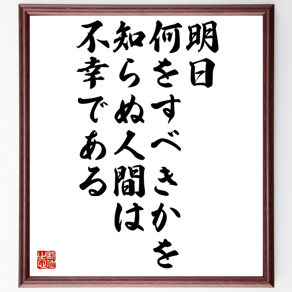 芸能人 玄也 の辛い時も頑張れる名言など 芸能人の言葉から座右の銘を見つけよう 人気の名言 ことわざ 座右の銘の紹介ブログ 千言堂