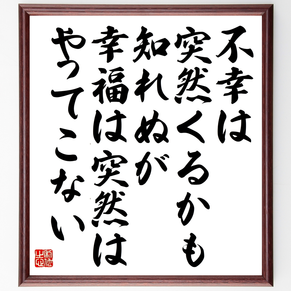 小説家 津村巧 の辛い時も頑張れる名言など 小説家の言葉から座右の銘を見つけよう 人気の名言 ことわざ 座右の銘の紹介ブログ 千言堂