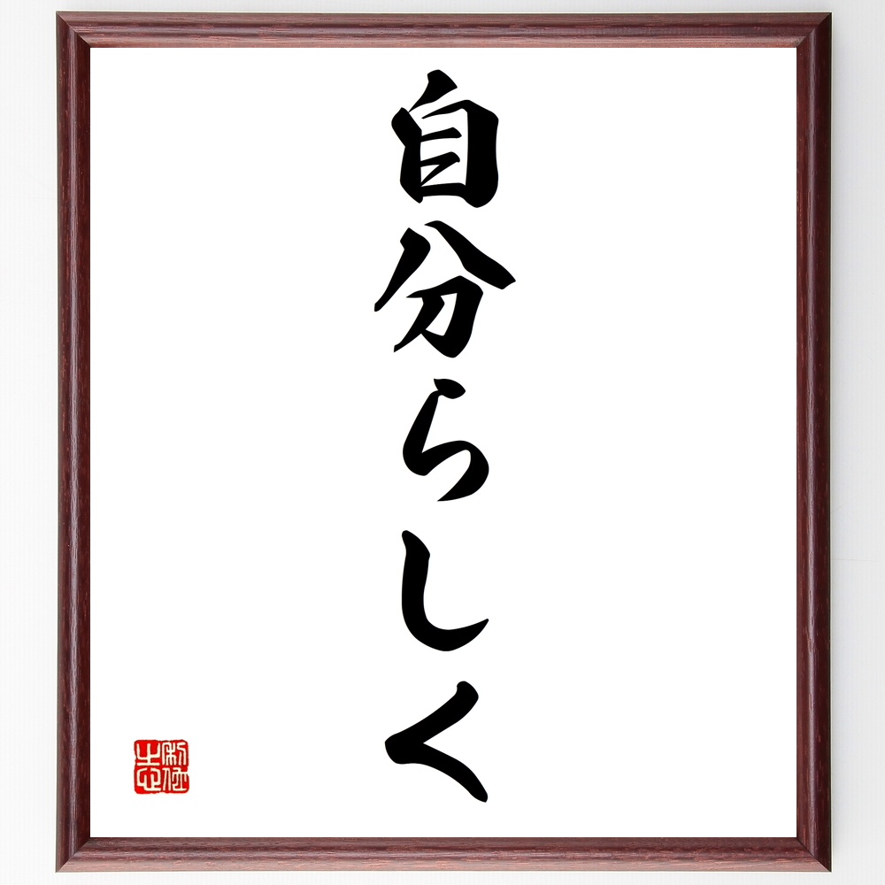 芸能人 田中千鶴 の辛い時も頑張れる名言など 芸能人の言葉から座右の銘を見つけよう 人気の名言 ことわざ 座右の銘の紹介ブログ 千言堂