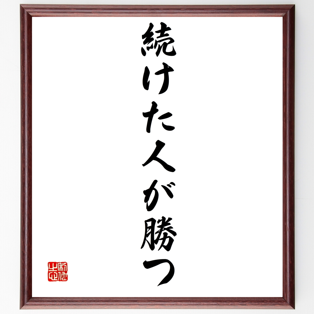 戦国武将 長尾憲長 の辛い時も頑張れる名言など 戦国武将の言葉から座右の銘を見つけよう 人気の名言 ことわざ 座右の銘の紹介ブログ 千言堂