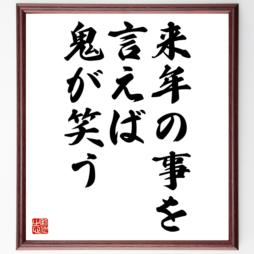 戦国武将 桑折貞長 の辛い時も頑張れる名言など 戦国武将の言葉から座右の銘を見つけよう 人気の名言 ことわざ 座右の銘の紹介ブログ 千言堂