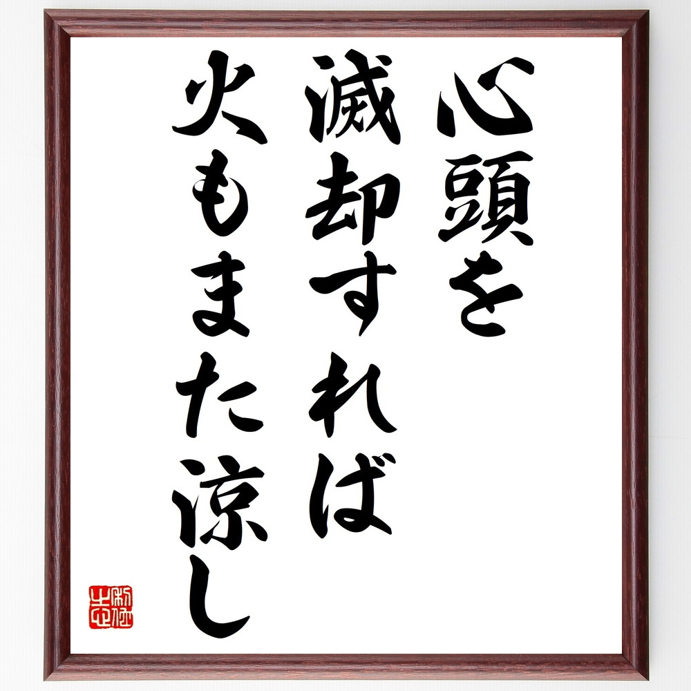 芸能人 載寧龍二 の辛い時も頑張れる名言など 芸能人の言葉から座右の銘を見つけよう 1000枚の名言 座右の銘を書きます