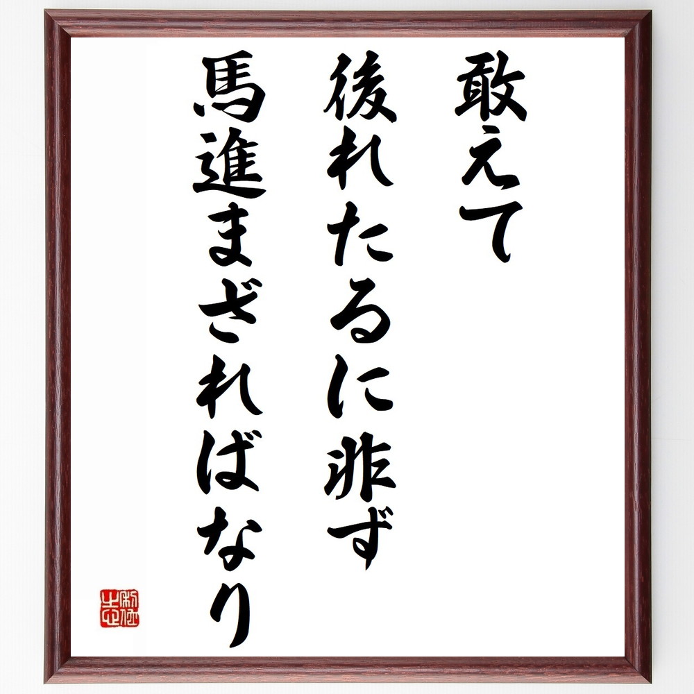 戦国武将 大物寺浄祐 の辛い時も頑張れる名言など 戦国武将の言葉から座右の銘を見つけよう 人気の名言 ことわざ 座右の銘の紹介ブログ 千言堂