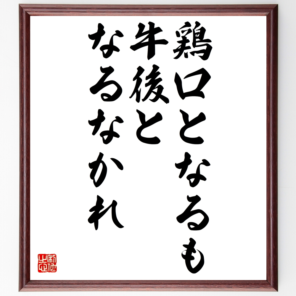 戦国時代の人物 武将 十市遠清 の辛い時も頑張れる名言など 戦国時代の人物 武将の言葉から座右の 人気の名言 ことわざ 座右の銘の紹介ブログ 千言堂