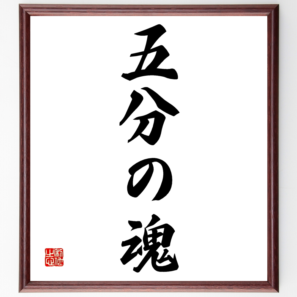 戦国時代の人物 武将 牧野保成 の辛い時も頑張れる名言など 戦国時代の人物 武将の言葉から座右の 人気の名言 ことわざ 座右の銘の紹介ブログ 千言堂