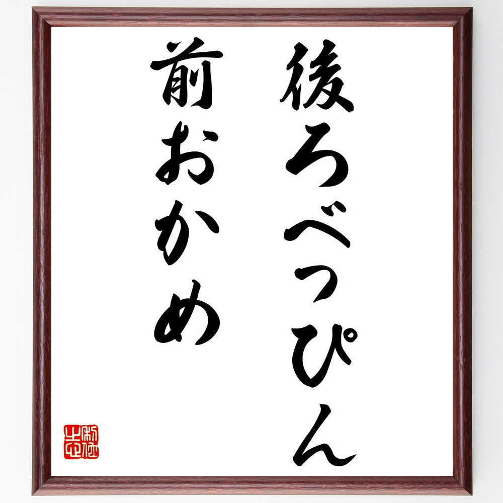 芸能人 八巻建弐 の辛い時も頑張れる名言など 芸能人の言葉から座右の銘を見つけよう 人気の名言 ことわざ 座右の銘の紹介ブログ 千言堂