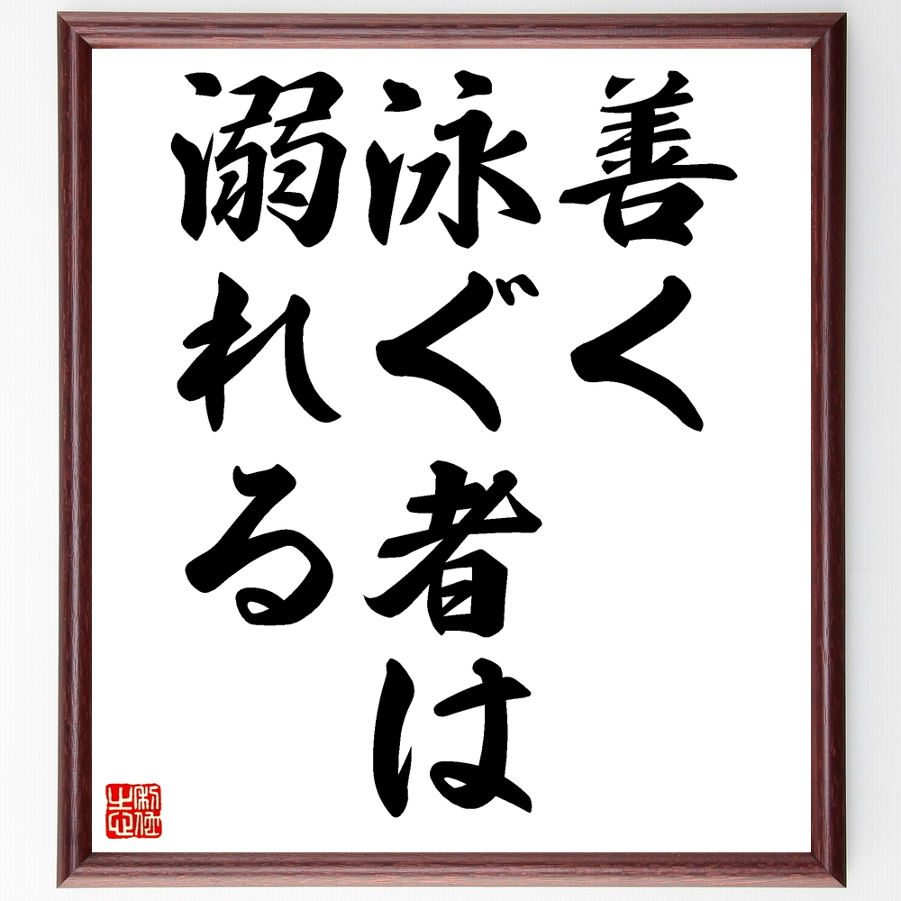 芸能人 湖月わたる の辛い時も頑張れる名言など 芸能人の言葉から座右の銘を見つけよう 人気の名言 ことわざ 座右の銘の紹介ブログ 千言堂