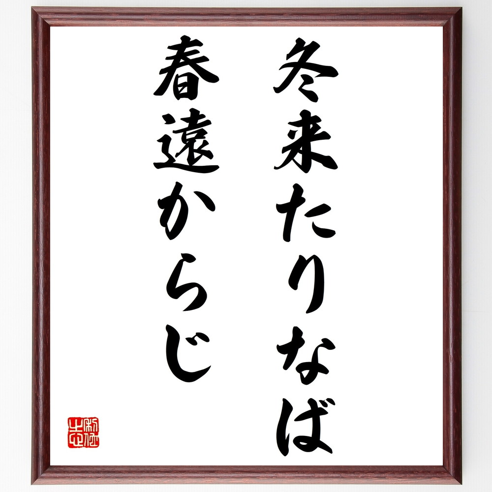 1000枚の名言 座右の銘を書きます