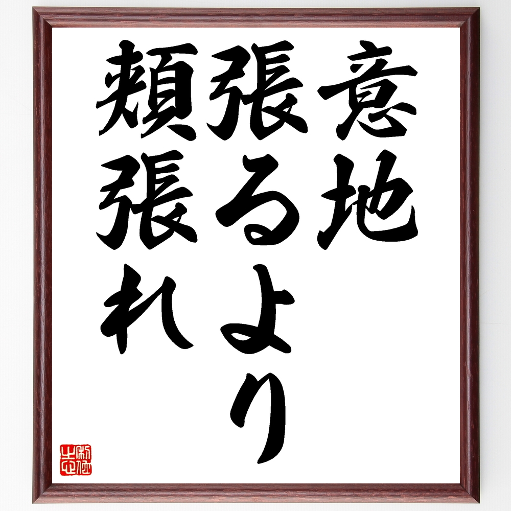 幕末の偉人 人物 杉孫七郎 の辛い時も頑張れる名言など 幕末の偉人 人物の言葉から座右の銘を見つ 人気の名言 ことわざ 座右の銘の紹介ブログ 千言堂