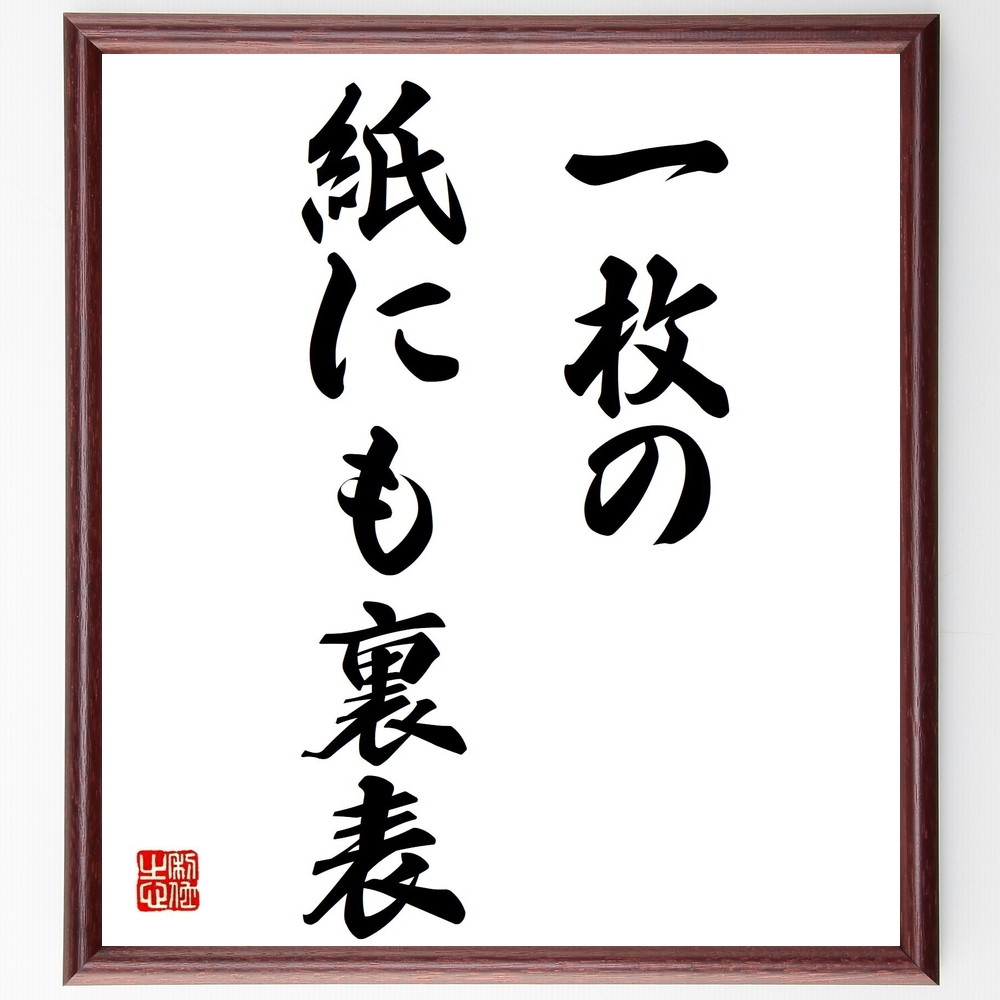 芸能人 蟷螂襲 の辛い時も頑張れる名言など 芸能人の言葉から座右の銘を見つけよう 人気の名言 ことわざ 座右の銘の紹介ブログ 千言堂