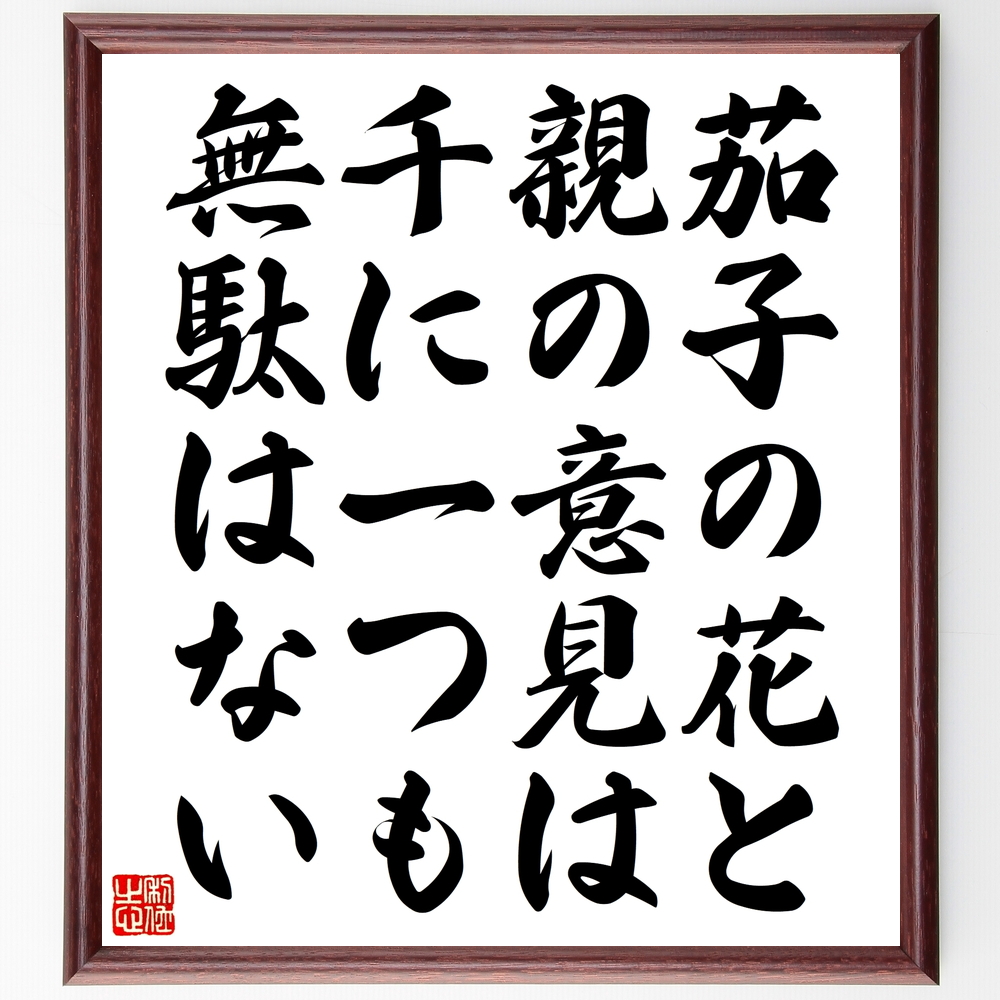 芸能人 青山京子 の辛い時も頑張れる名言など 芸能人の言葉から座右の銘を見つけよう 人気の名言 ことわざ 座右の銘の紹介ブログ 千言堂