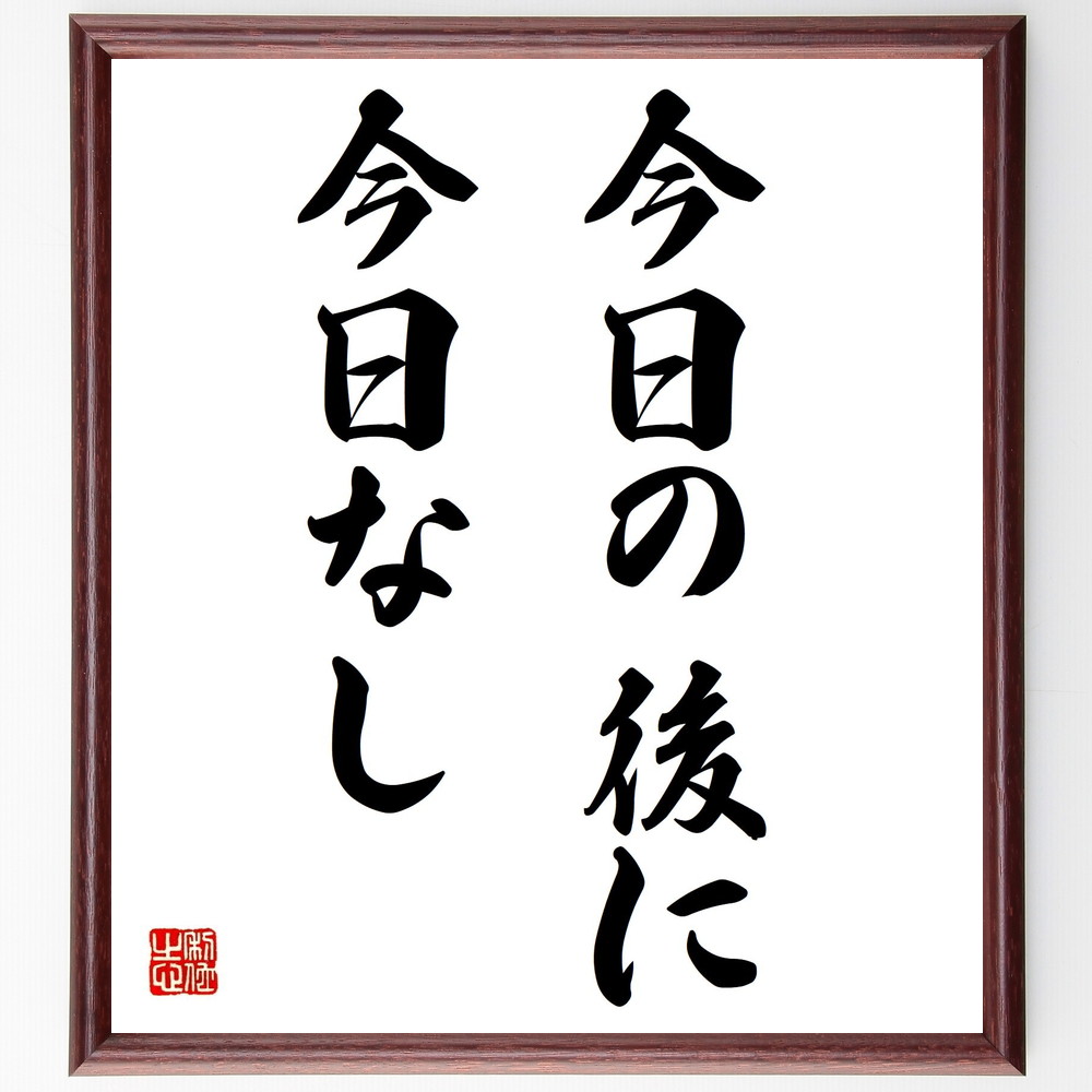 芸能人 楠田薫 の辛い時も頑張れる名言など 芸能人の言葉から座右の銘を見つけよう 人気の名言 ことわざ 座右の銘の紹介ブログ 千言堂