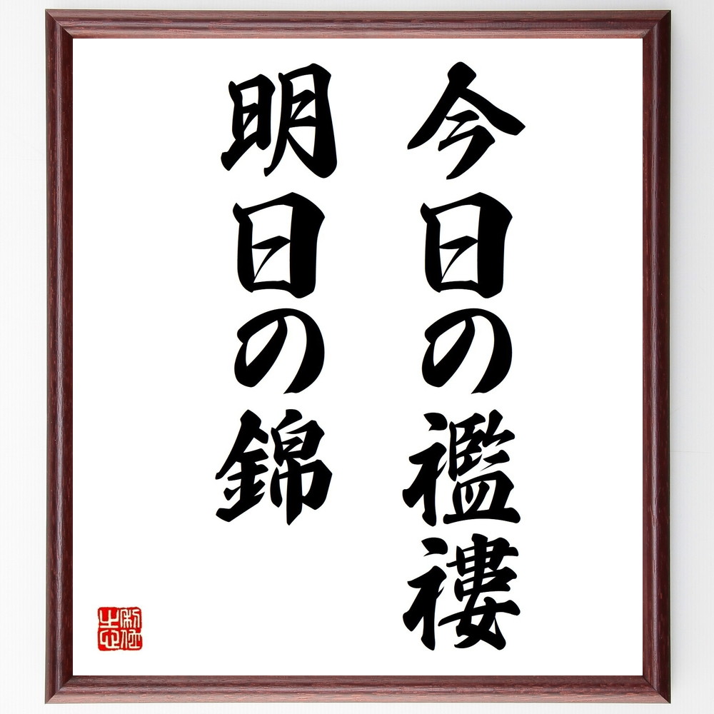 戦国武将 長井規秀 新九郎 の辛い時も頑張れる名言など 戦国武将の言葉から座右の銘を見つけよう 人気の名言 ことわざ 座右の銘の紹介ブログ 千言堂