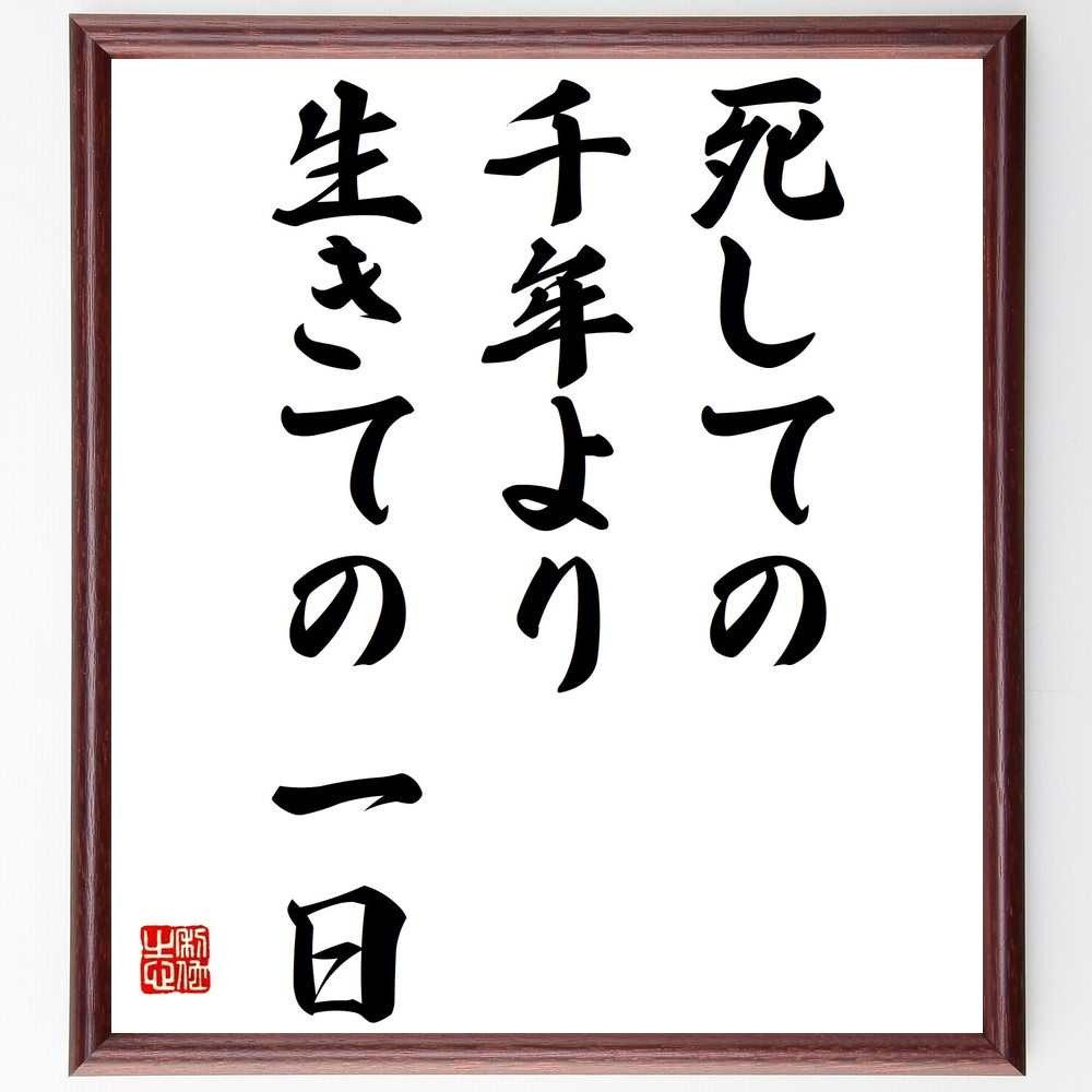 芸能人 深津絵里 の辛い時も頑張れる名言など 芸能人の言葉から座右の銘を見つけよう 人気の名言 ことわざ 座右の銘の紹介ブログ 千言堂