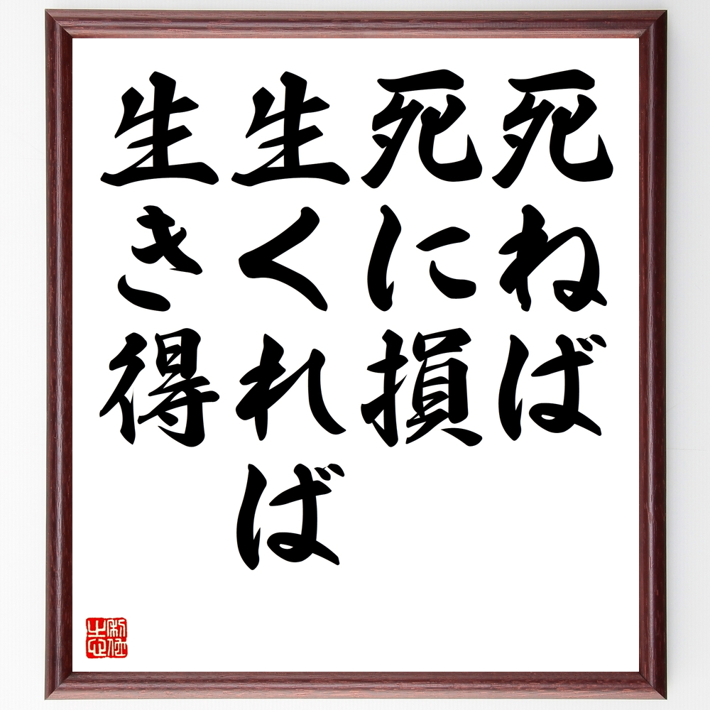 戦国時代の人物 武将 花房正成 の辛い時も頑張れる名言など 戦国時代の人物 武将の言葉から座右の 人気の名言 ことわざ 座右の銘の紹介ブログ 千言堂