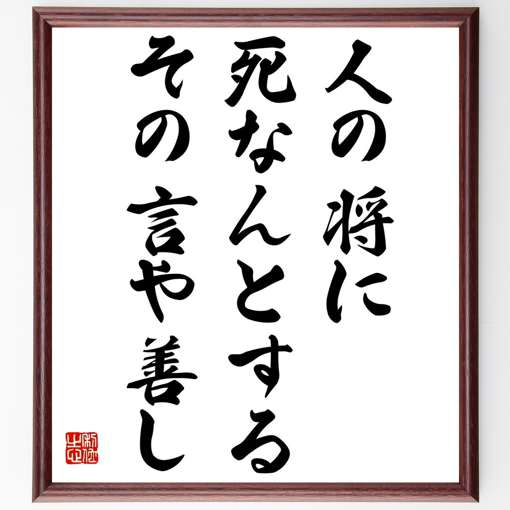 芸能人 石崎チャベ太郎 の辛い時も頑張れる名言など 芸能人の言葉から座右の銘を見つけよう 人気の名言 ことわざ 座右の銘の紹介ブログ 千言堂