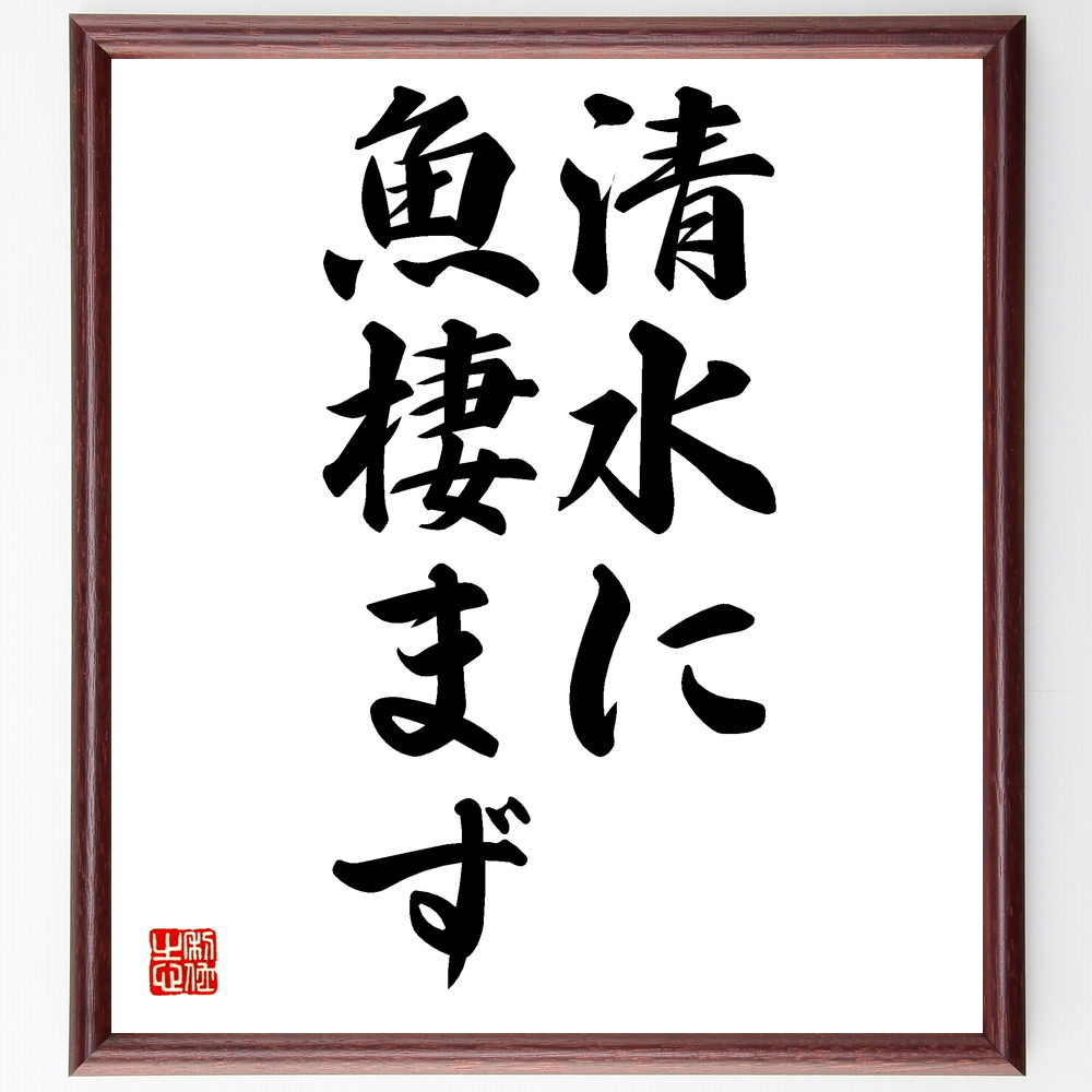 小説家 沼正三 の辛い時も頑張れる名言など 小説家の言葉から座右の銘を見つけよう 人気の名言 ことわざ 座右の銘の紹介ブログ 千言堂