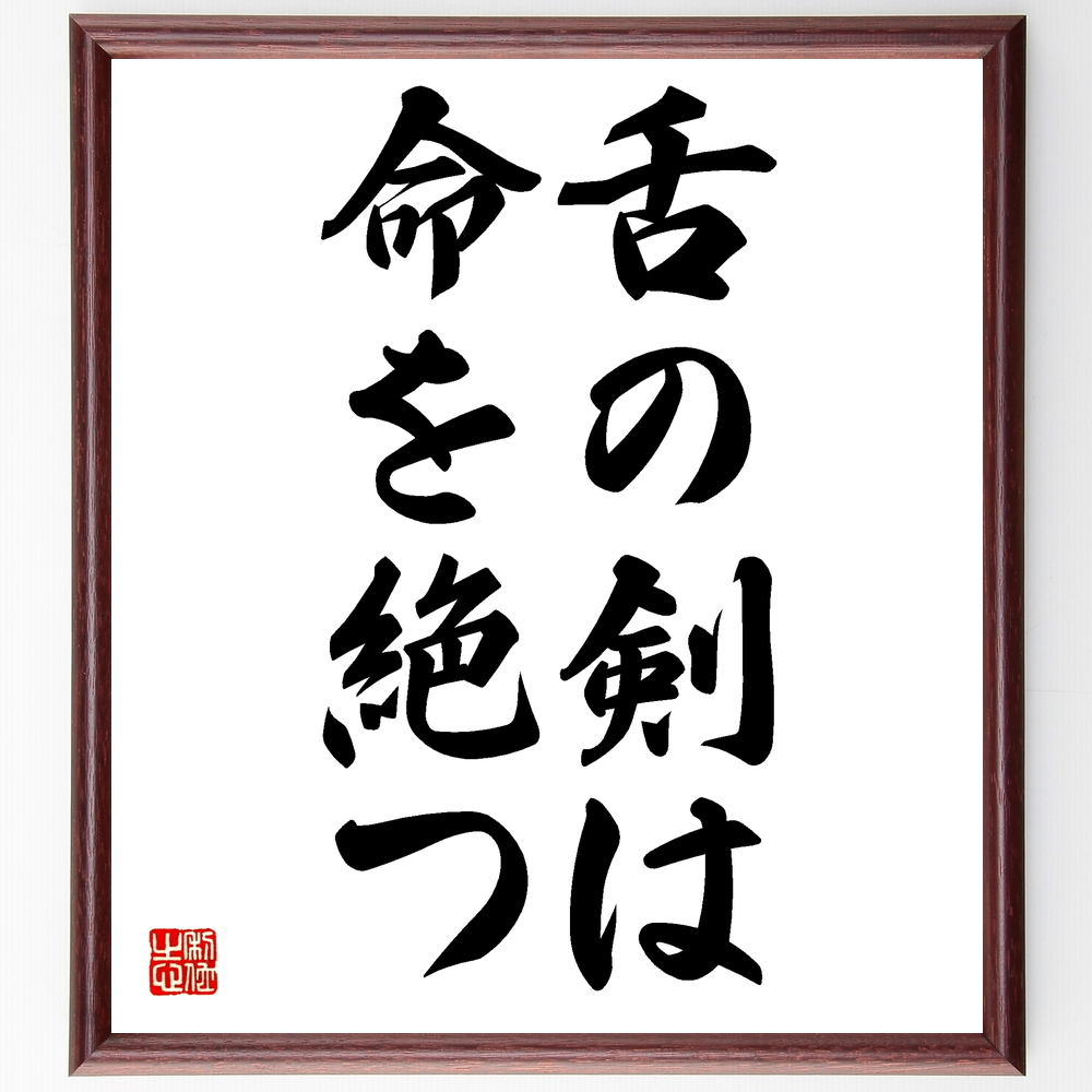 戦国武将 市義直 の辛い時も頑張れる名言など 戦国武将の言葉から座右の銘を見つけよう 人気の名言 ことわざ 座右の銘の紹介ブログ 千言堂