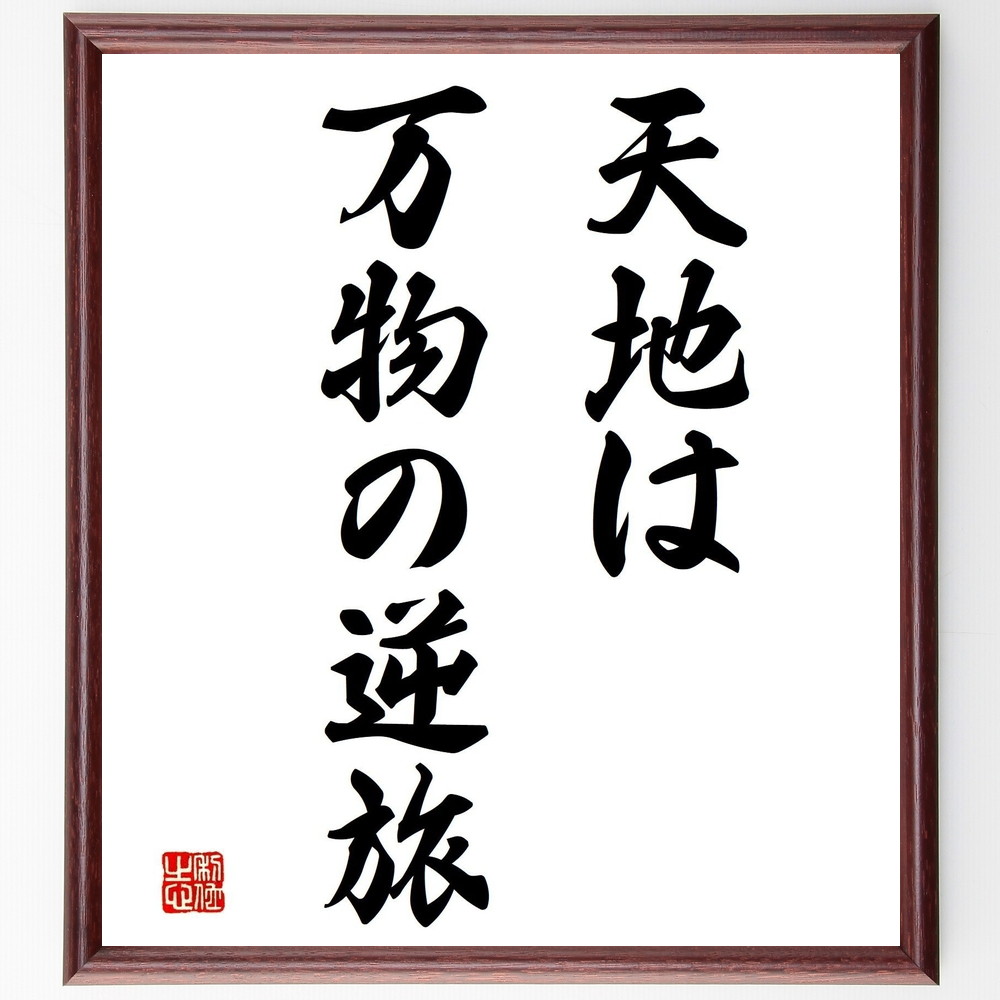 江戸時代の人物 平賀源内 の辛い時も頑張れる名言など 江戸時代の人物の言葉から座右の銘を見つけよ 人気の名言 ことわざ 座右の銘の紹介ブログ 千言堂